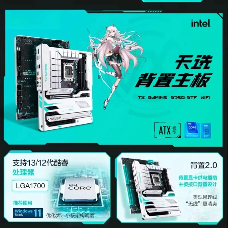 بطاقة رسومات المكونات الخلفية Tianxuan 4070 بطاقة الرسومات + اللوحة الرئيسية الخلفية TX B760BTF + الإصدار الخلفي GT502 BTF