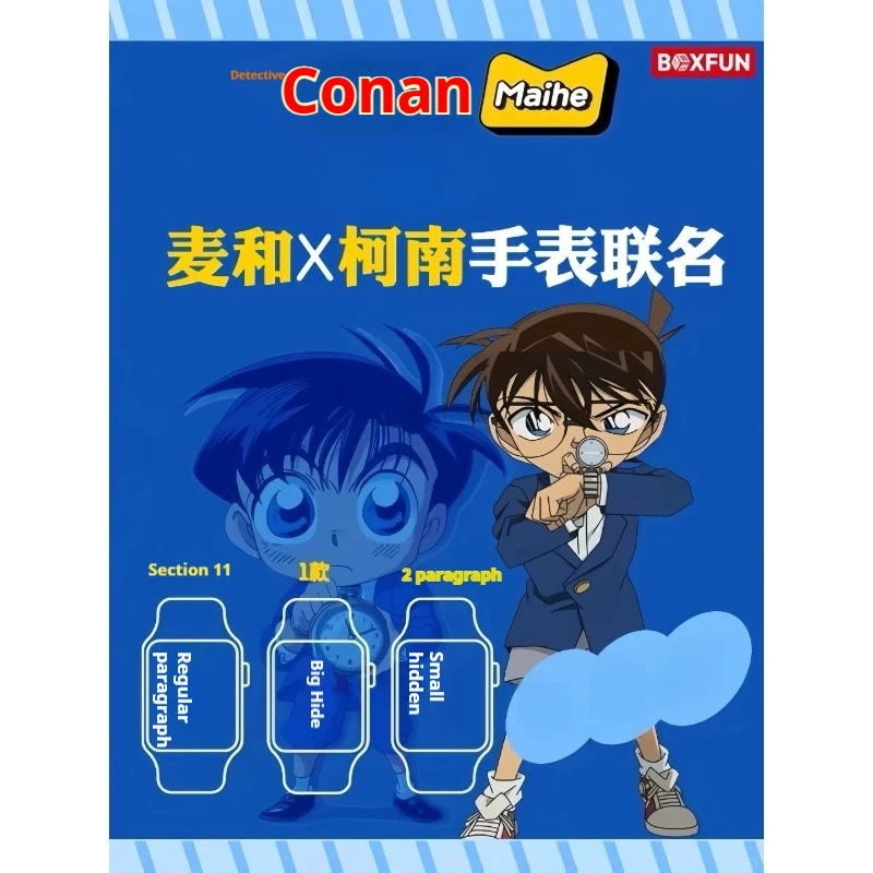 

Authentic MaiHe Case Closed Watch Blind Box Disappeared Watch Co branded Peripheral Watch Case Closed Children Festival gifts