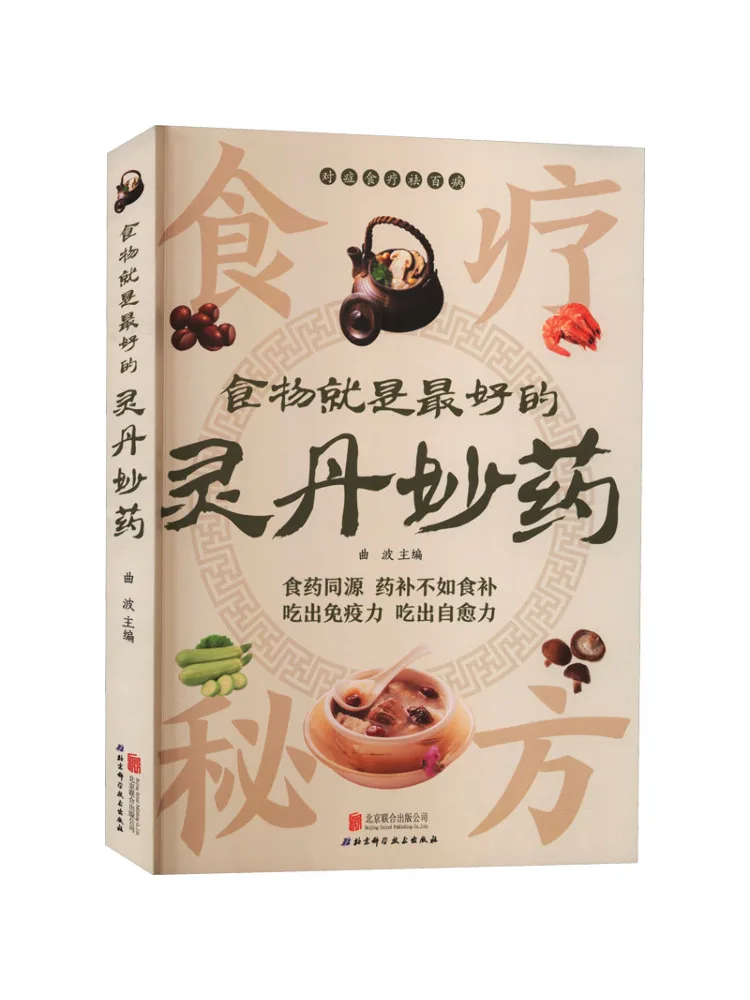 

Книга «Еда — лучший эликсир» от Winshare