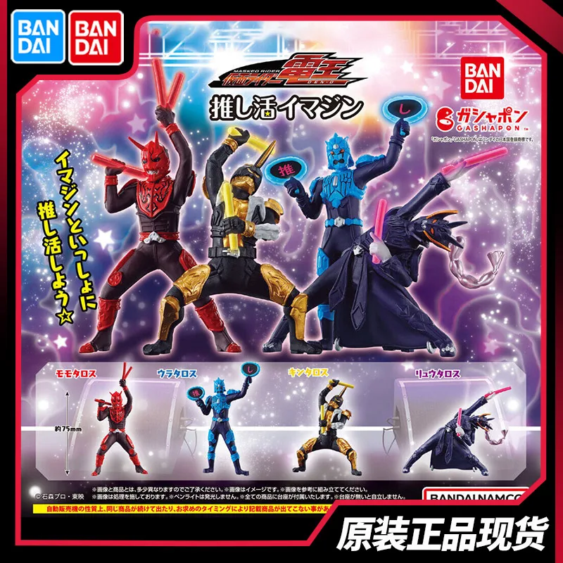 Genuíno bandai kamen rider torcido ovo elétrico rei demônio deus ventilador estilo suporte boneca ornamento de mesa coleção brinquedo presentes