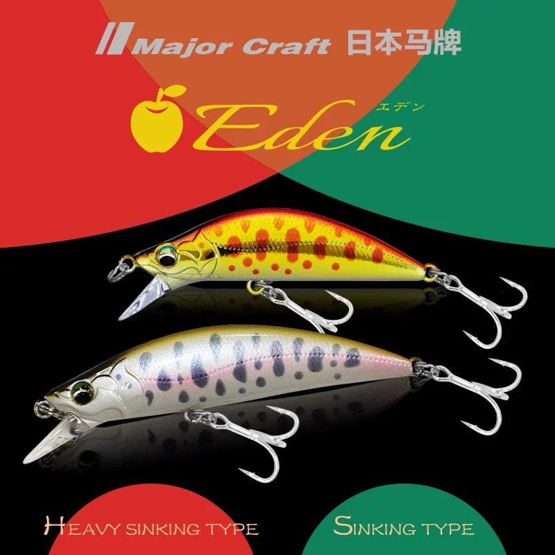 MajorCraf's New Eden 5g Lua Bait Submersible Minoan Japanese Horse Brand Long Throw Perch Cocked Fake Bait