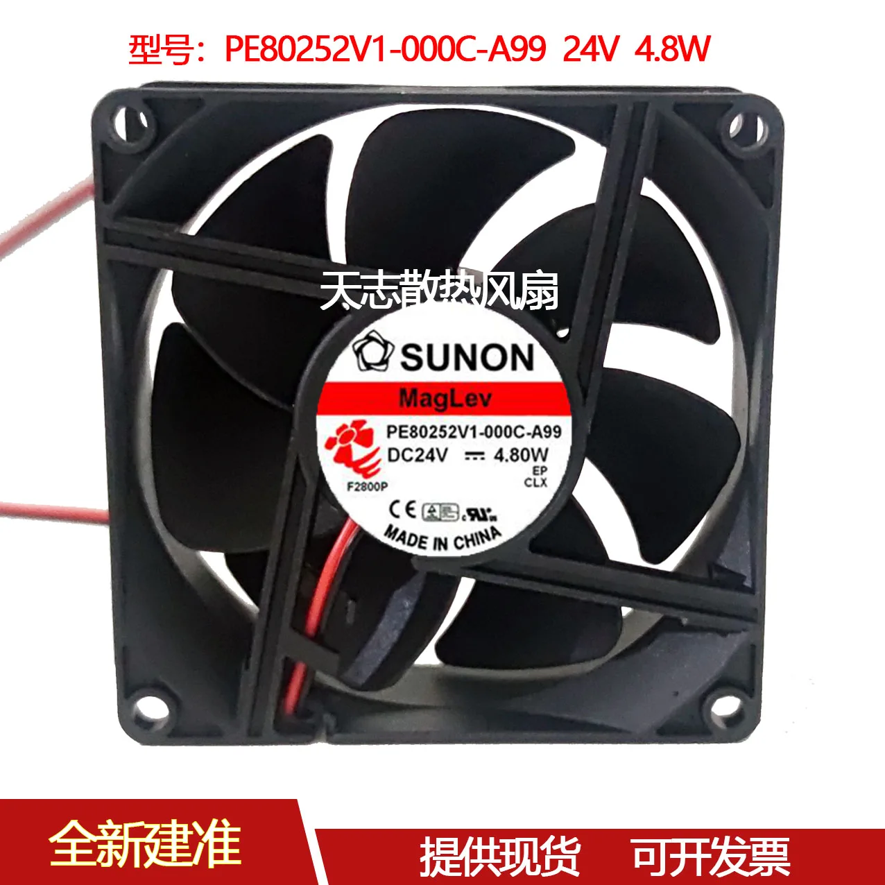 

НОВЫЙ ОРИГИНАЛ PE80252V1-000C-A99 24 В 4,80 Вт 8025 80x80x25 мм ОХЛАЖДАЮЩИЙ ВЕНТИЛЯТОР РАДИАТОР