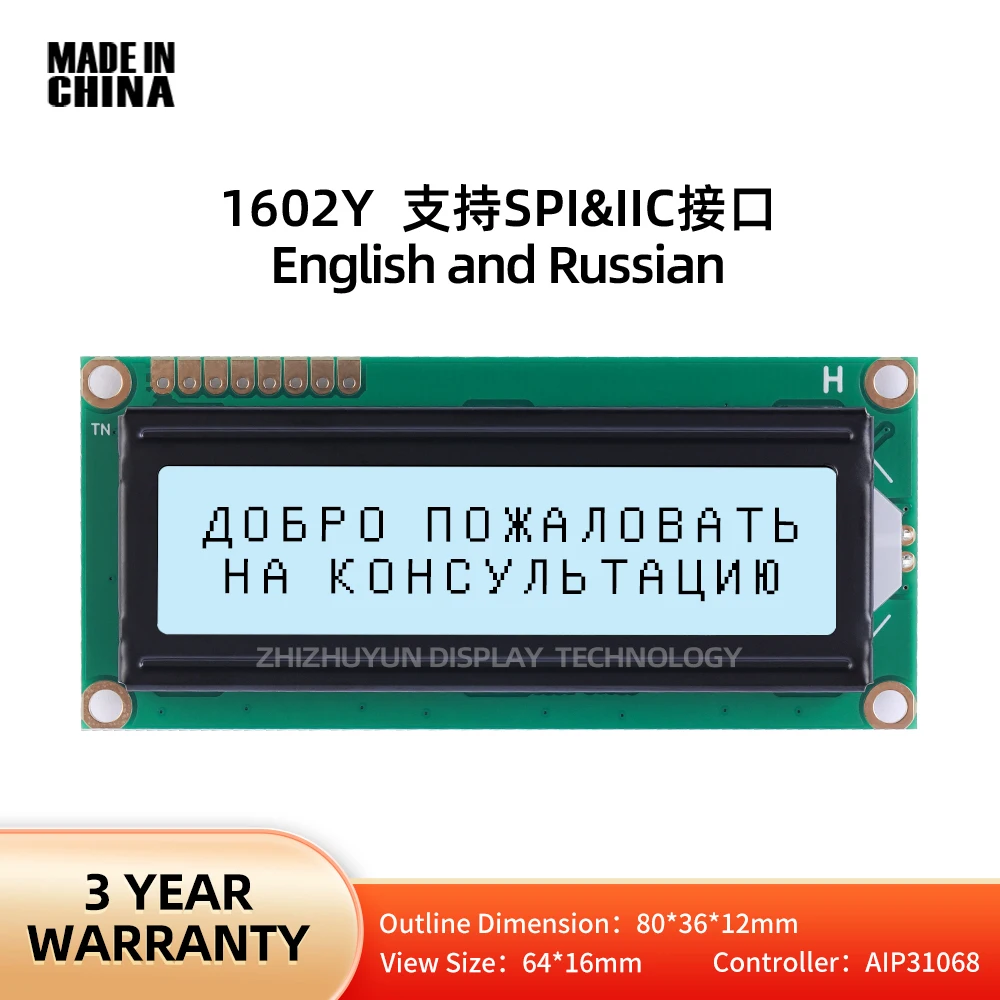 Quality Assurance English And Russian 1602Y IIC Serial LCD Screen Gray Film Black Text SPI Module Multiple Word Libraries