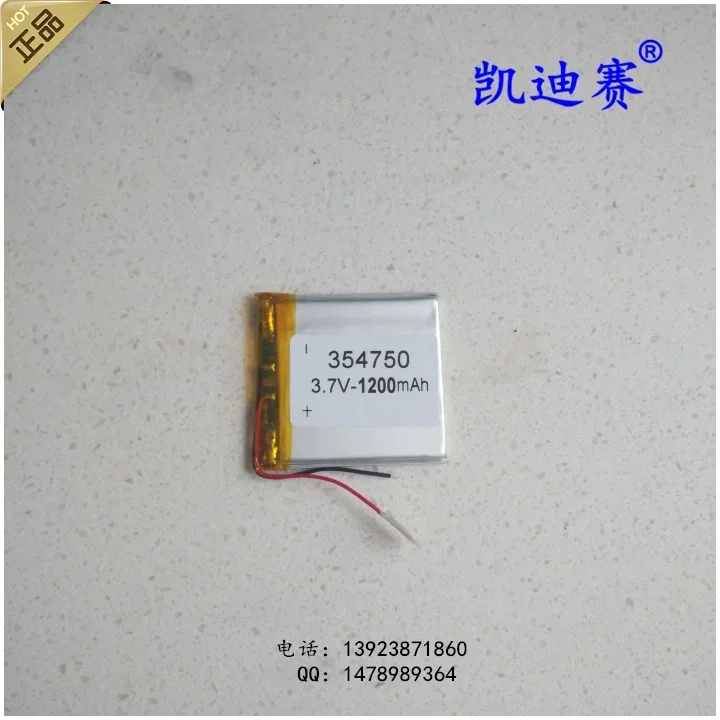 

3.7V polymer lithium battery 354750 1200mAh GPS navigation MP3/4 mobile power battery