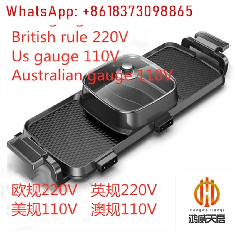 110V barbecue hot pot automatic barbecue integrated household multi-function