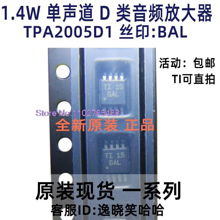 

5PCS/LOT TPA2005D1 TPA2005D1DGNR BAL MSOP8 TPA2005D1DGN Datasheet - Electronic Component for Professional Use