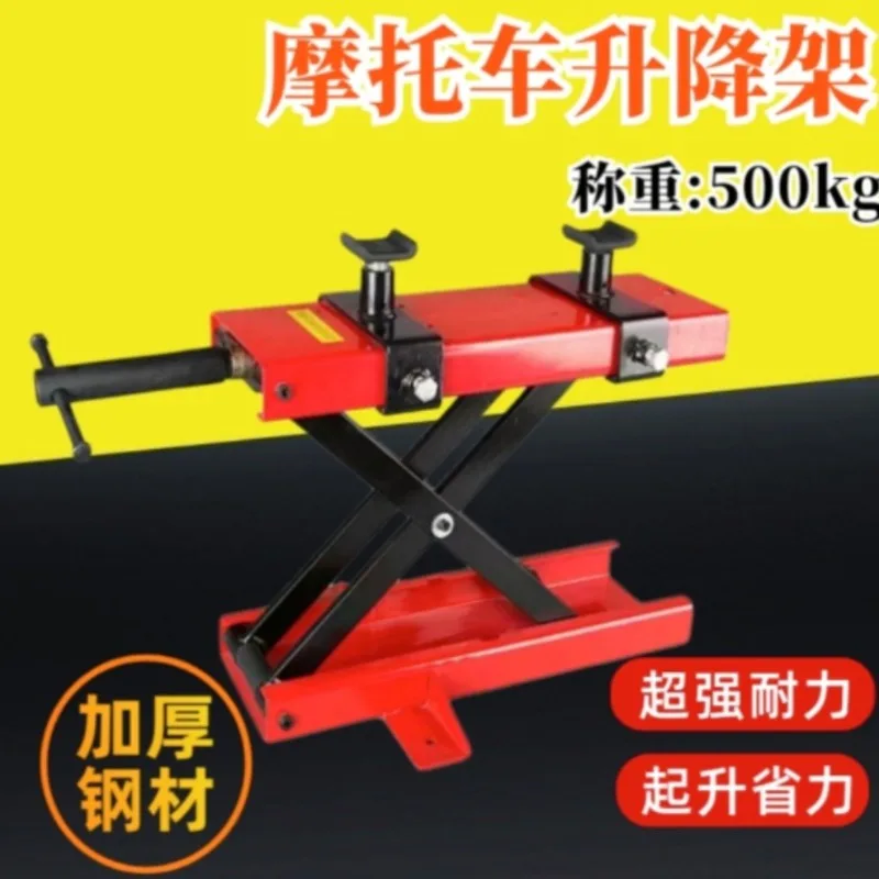 Suitable for motorcycle lift table repair frame, motorcycle lift frame lift frame bracket repair table