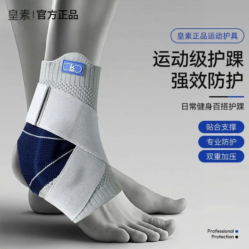 Ankle Protection Anti-sprain Ankle Sports Fix Joint Sprain Ligament Protective Cover Can Wear Shoes Protective Gear Injury