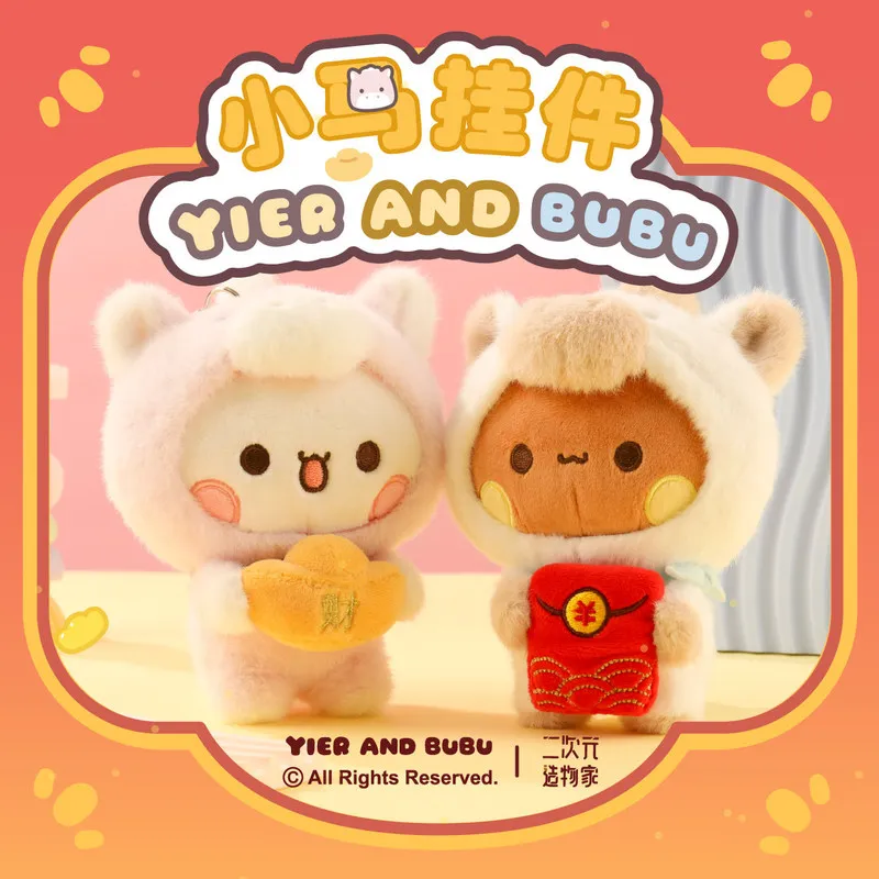 

Плюшевая кукла-брелок Kawaii Panda Yier And Bubu, серия «Лошади», 12 см, в виде слитка удачи, мягкая игрушка-подвеска, подарок для девочек на день рождения, декор