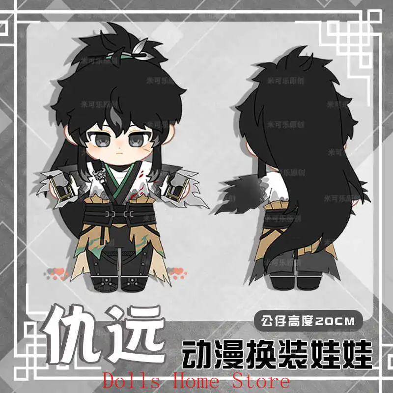 Wuthering Waves QIUYUAN Gioco Kawaii Cosplay Figura Peluche Corpo in cotone 20 cm Vestire Vestiti Vestito Regalo di pezza