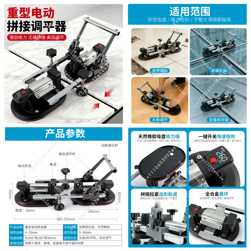 Countertop Tensioner Heavy-Duty Electric Suction Cup Splicer for Stone Tile Slab Leveling