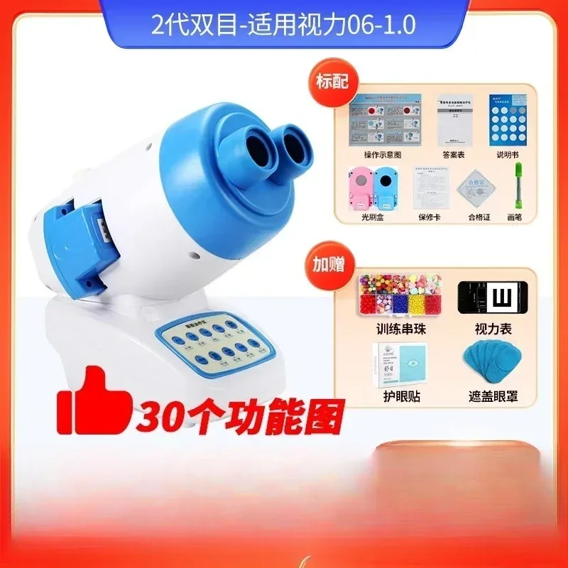 factory price Red Flash Amblyopia Correction Training Red Light Weak Vision Treatment ApparatusChildren