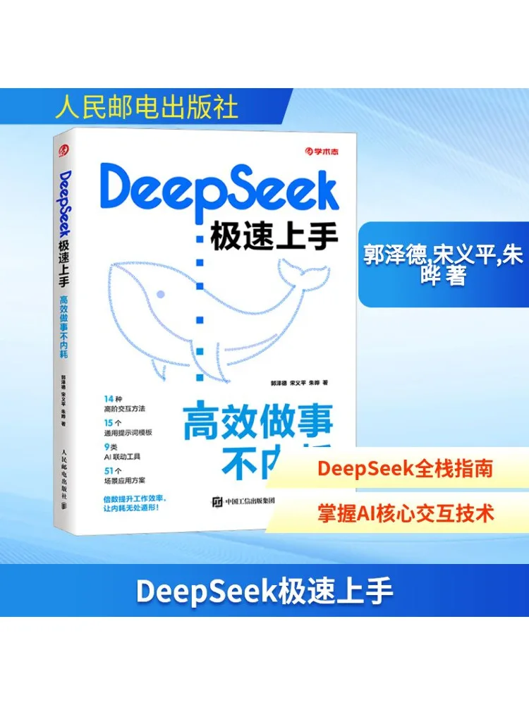 

Book-Winshare Deepseek — это быстрый, чтобы начать, эффективно и легкий в делах вещей