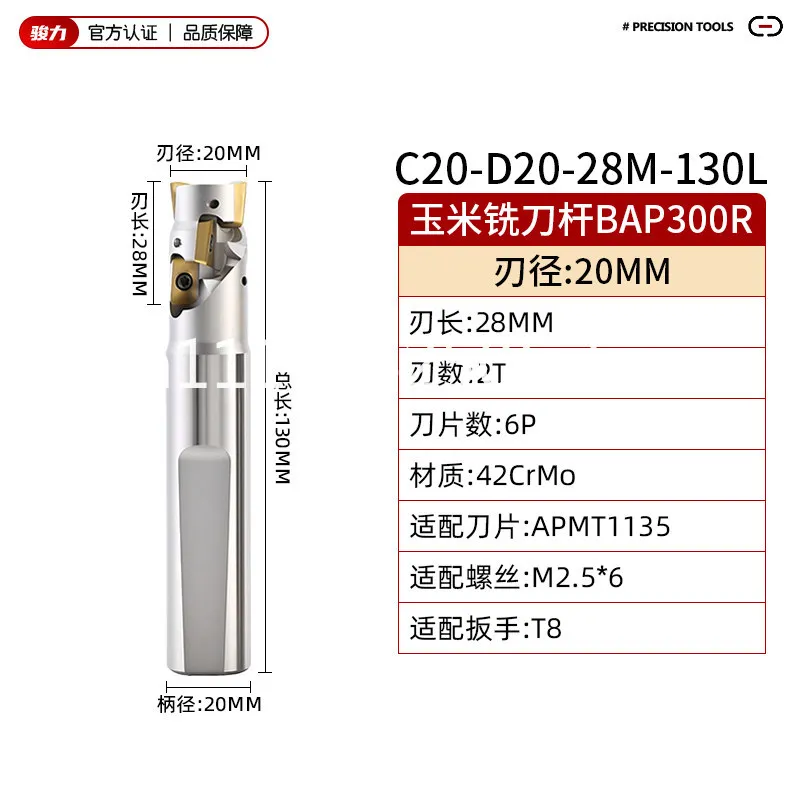 

Corn milling cutter bar, spiral straight shank, coarse corn kernel end milling disc, coarse skin cutter handle