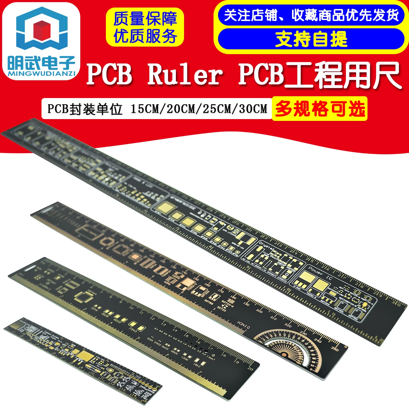 PCB Ruler Engineering Packaging Unit 15CM/20CM/25CM/30CM