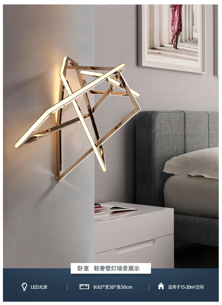 Stainless Steel Creative LED Wall Light Living Room TV