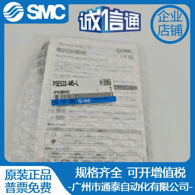 

2025 SMC Pressure Sensor PSE530/PSE531/PSE532/PSE533-M5 R06 R07-L Original