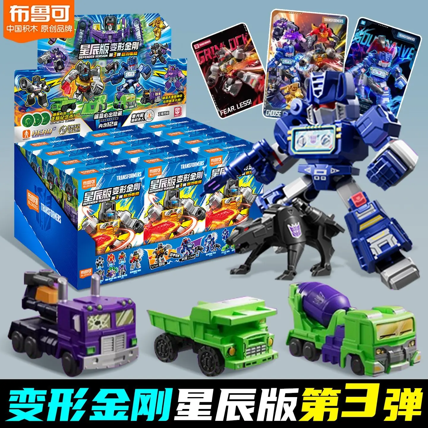 

Blokees Building Blocks Transformers 3rd Edition Starry Soundwave Optimus Prime Blind Box Kids Toy