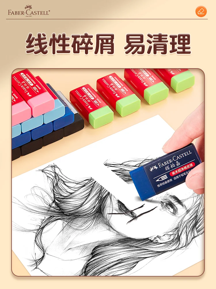Faber-Castell Pencil Eraser 3/4/5pcs Specially Formulated for Art & Graphic Use Dust Free Excellent Clean Erasing