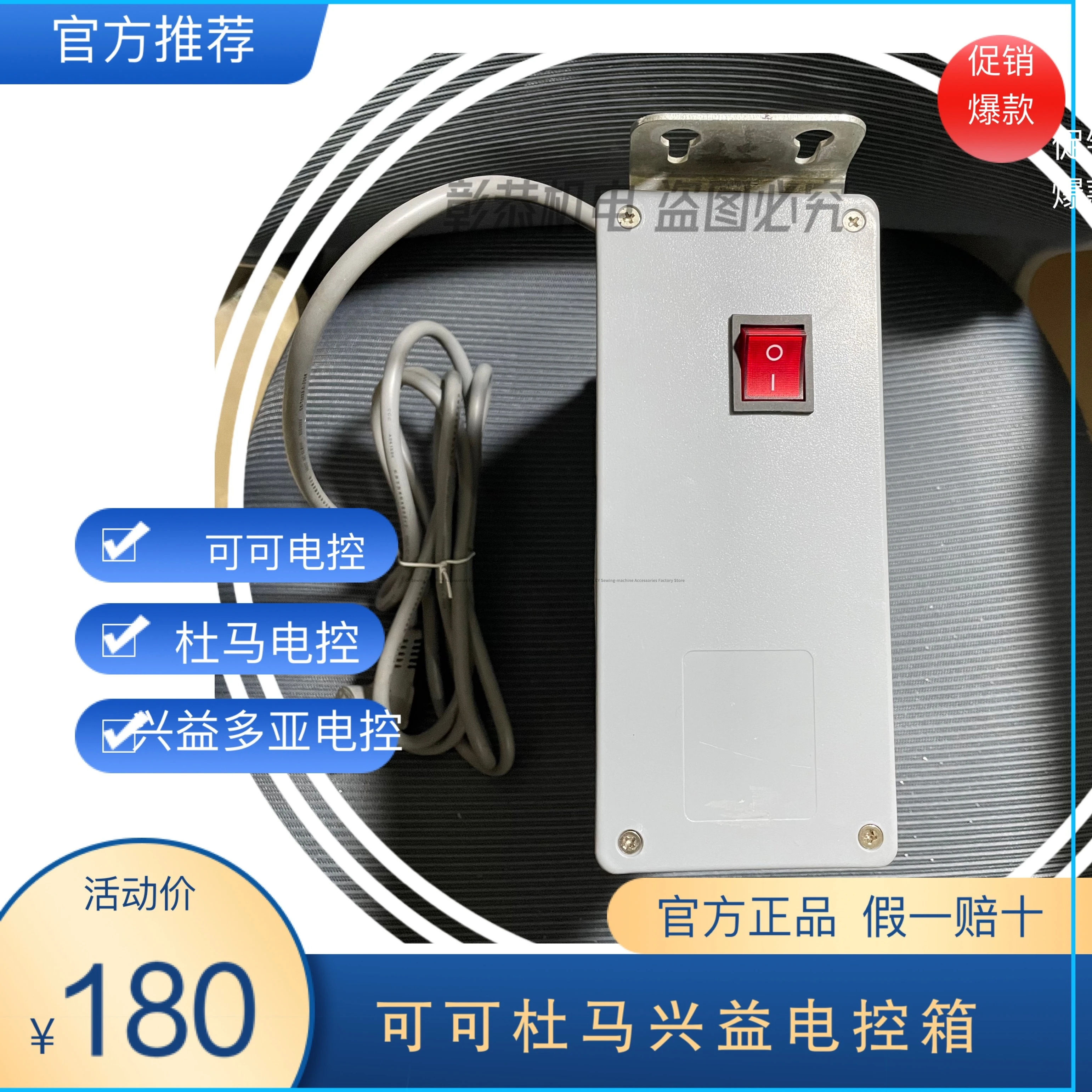 

Швейная машина Keke Duma Xingyi Duoya, электрическая коробка управления, контроллер компьютерной платы, компьютерная машина, плоская материнская плата