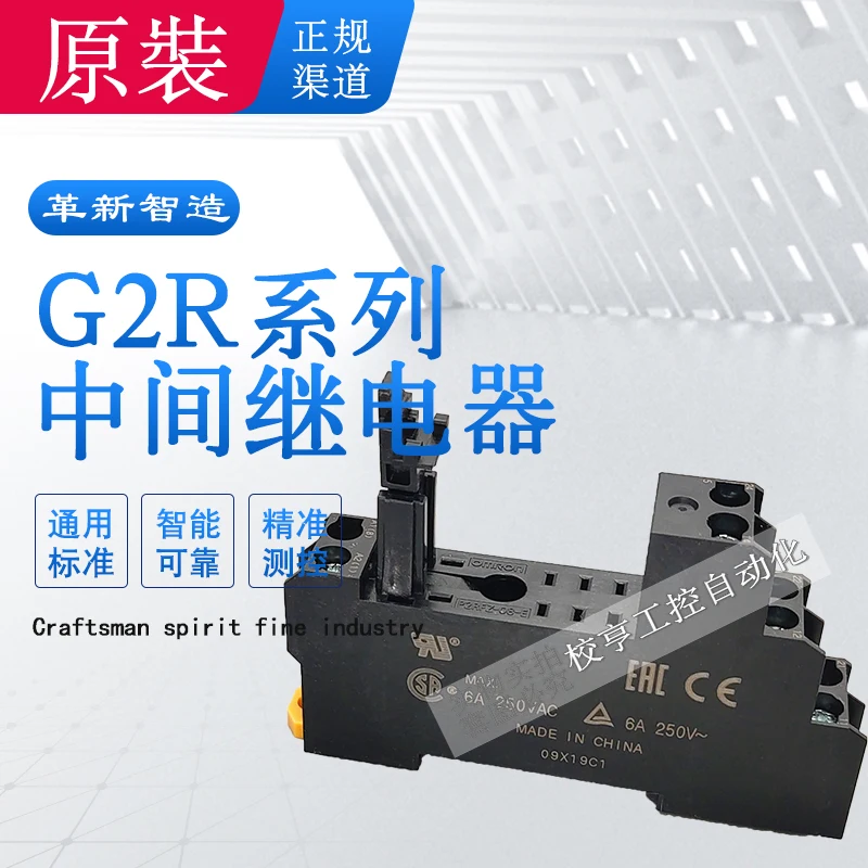 G2R-2 brand new genuine omron intermediate relay G2R-1-SND SN (S) -24VDC power L DC24V AC220V 5A 10A original 8/5 pin 220VAC