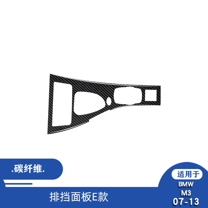 

Suitable for BMW M3 07-13 models of car interior modified carbon fiber gear panel decoration stickers