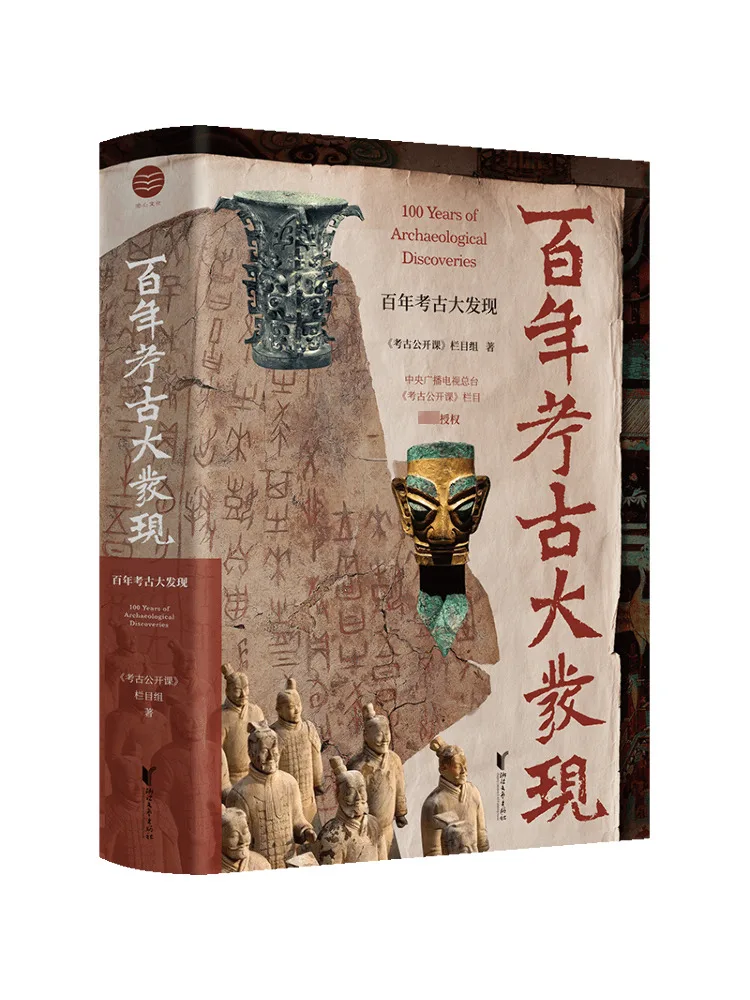 

Книга-Winshare A Century Old Archeological Discoveries