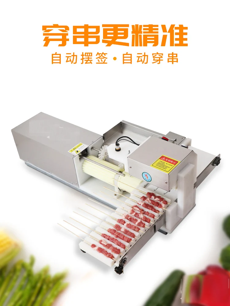 자동 고기 착용 양고기 스트링 기계 사업 바베큐 꼬치 기계 고기 꼬치 기계 110v /220v