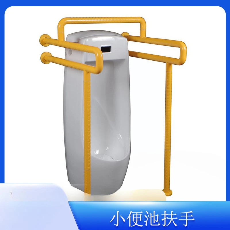 Toilet handrails for the elderly in ageing nursing homes, barrier-free bathroom urinals, handrails