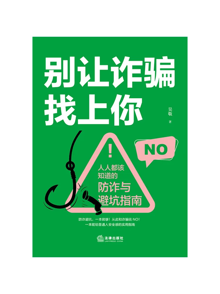 Book-Winshare Don't Let Scams Find You – a Guide To Fraud Prevention and Avoidance That Everyone Should Know