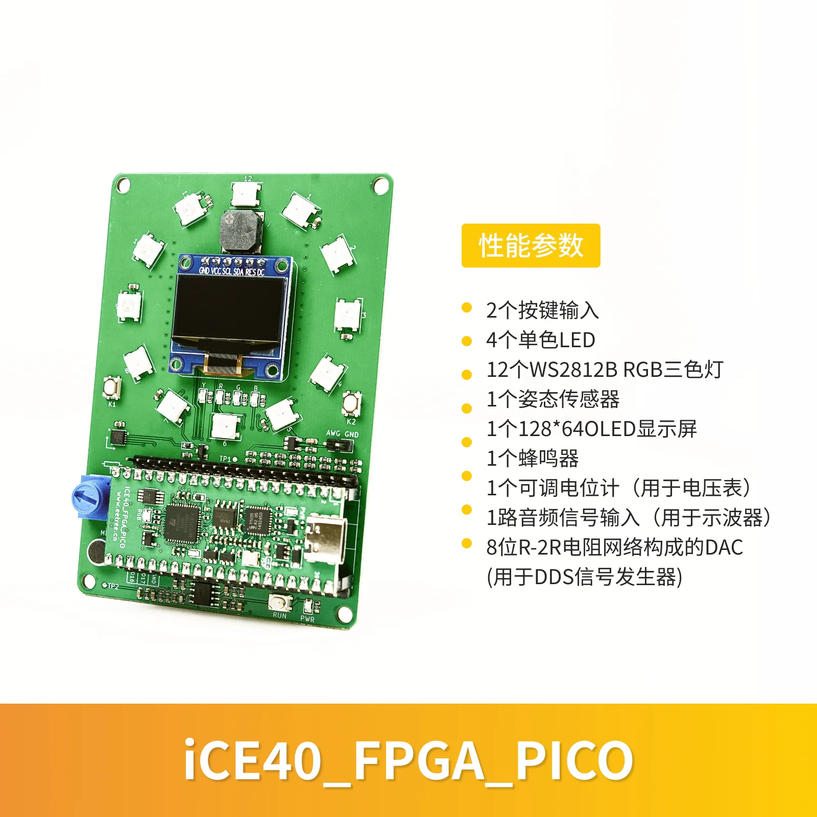 iCE40UP5K FPGA Development Board, RISC-V Porting, Compatible with Raspberry Pi PICO, HDL Programming, For Electronic Competition