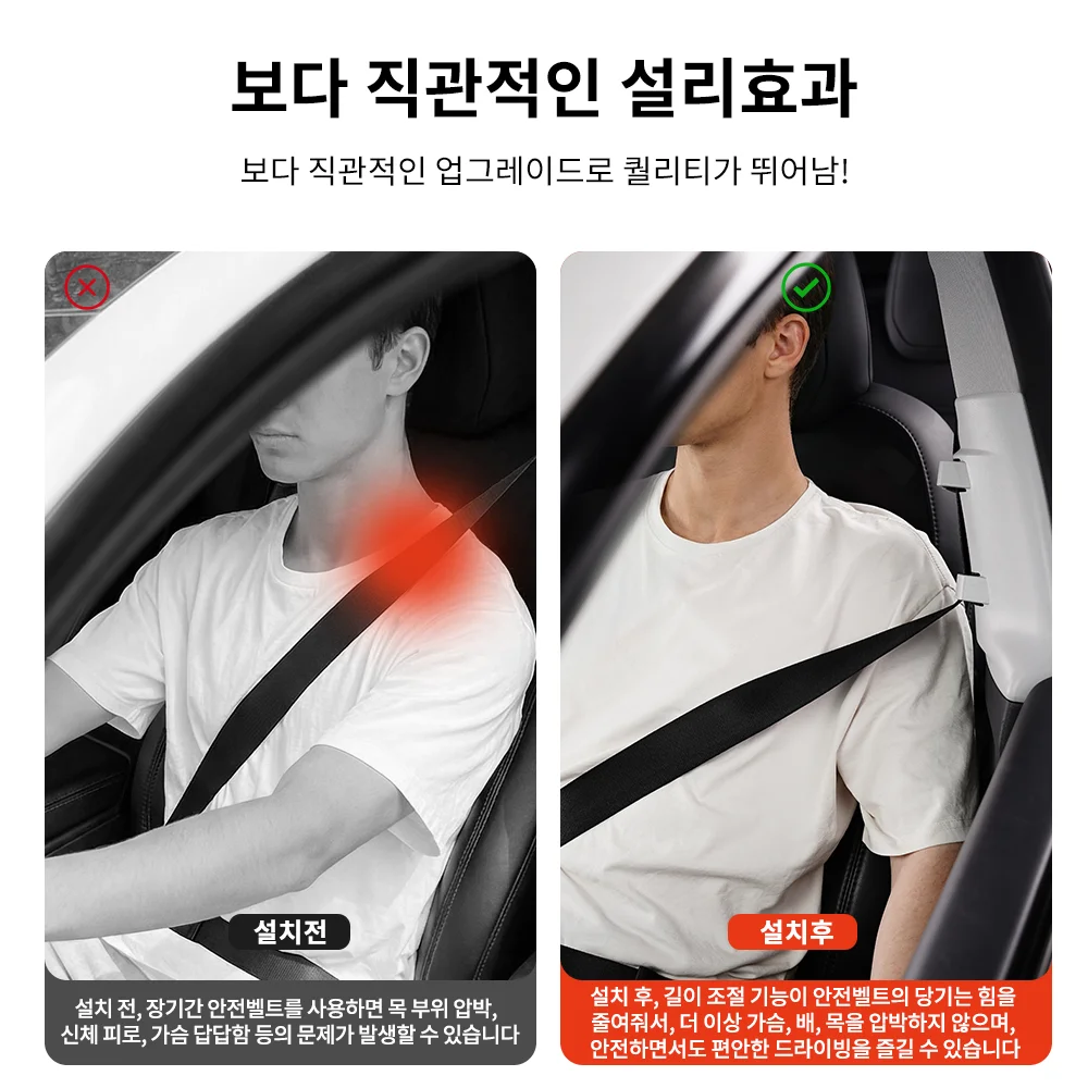 YZ 테슬라 모델3 하이랜드 전용 자동차 안전벨트 조절기 리미터 어깨보호 마찰방지 2026 신규 액세서리 안전벨트 조절기/리미터 어깨보호 마찰방지 특허받은 R&D 디자인, 고품질 과학적 힘 전달 보장, 목/가슴 핀칭 OEM 텍스처 맞춤 제작, 1:1 완벽한 착용감: 매끄러운 표면, 의류 마찰 없음 원래 기능 손상 없음, 편안함 및 안전 균형 유지 썸네일 2