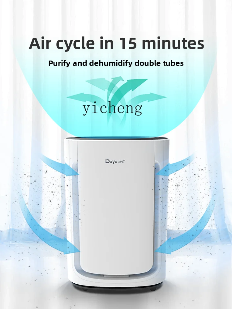 

ZZ dehumidifier household light sound bedroom dehumidifier air purification formaldehyde removal U20A3