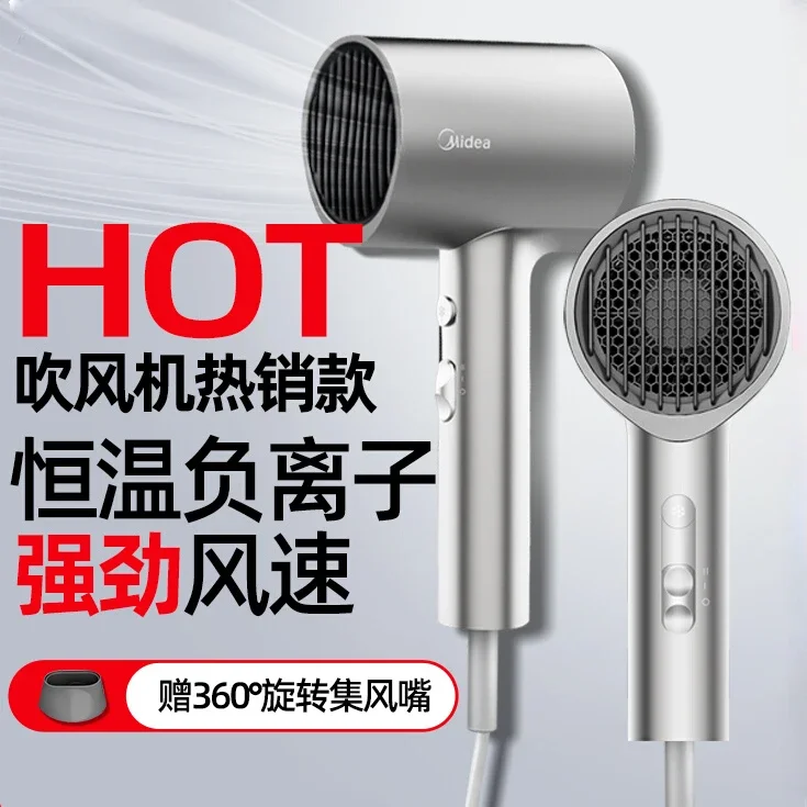 Negative ion hair dryer for household hair care. Hair dryer with high wind power, quick drying, and constant temperature