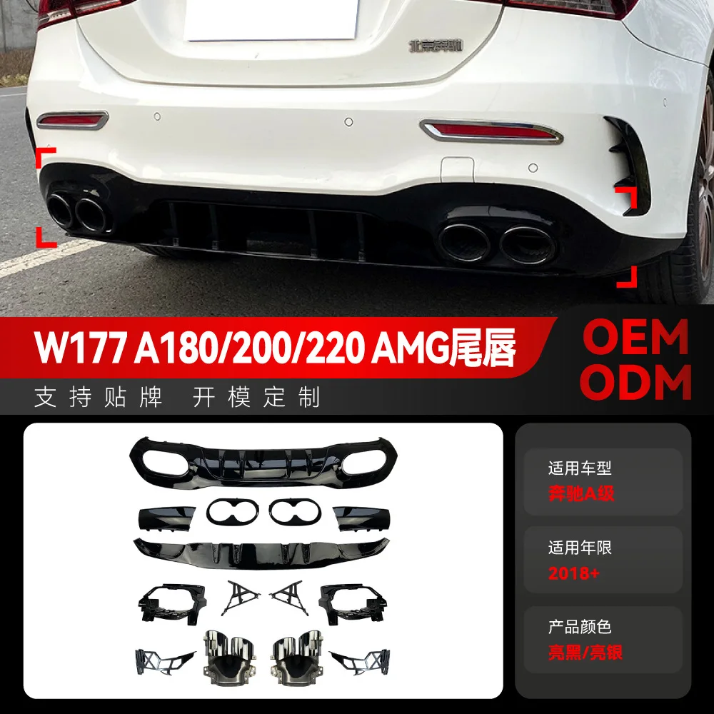 

Подходит для 2018+ Mercedes-Benz A-W177A35A45A180A200A220 седан AMG хвостовик и детали модификации выхлопной трубы
