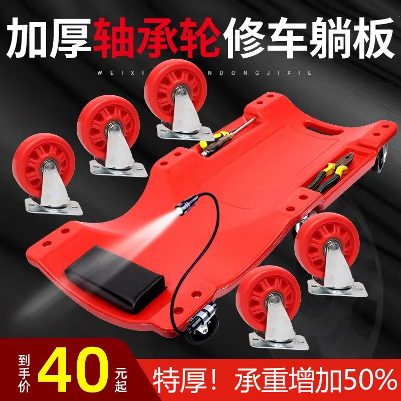 Thickened and widened auto repair lying board 36 inch 40 repair lying board auto maintenance tool scooter repair sleeping
