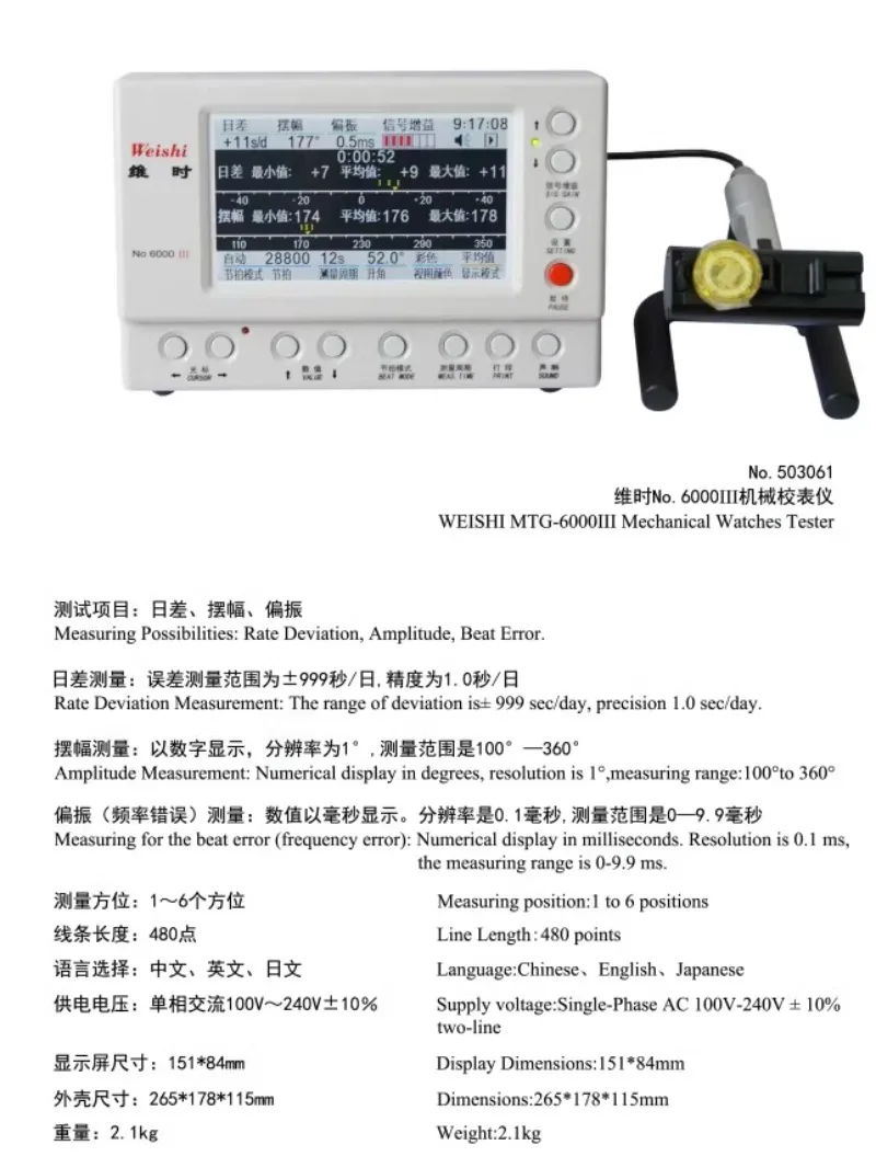 Dimension 6000III Meter Calibrator Chinese Mechanical Meter Calibrator can measure coaxial movement free shipping factory direct