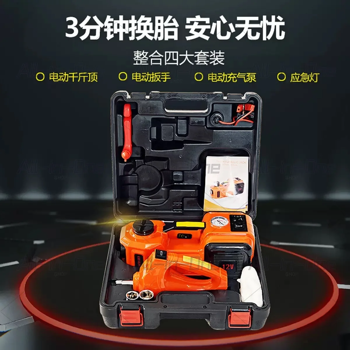 5Ton 4-in-1 Electric Hydraulic Jack 12V Car Jack with Air Pump & LED Light for Car Truck Tire Repair
