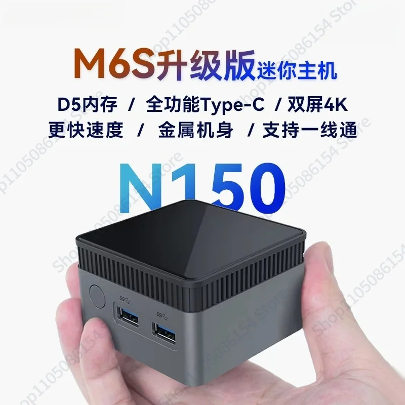 New N150 mini host portable small computer mini office home stock trading multi-screen industrial computer