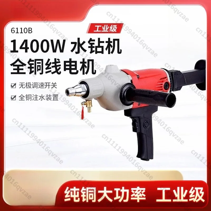 Diamond Water Drill 6110B High Power Industrial Grade Air Conditioning Water Drill, Wall Drilling Machine