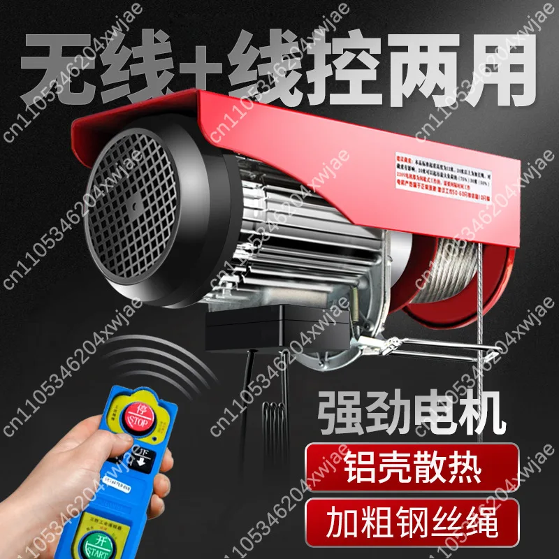 

Мини-электрическая таль 220 В, емкость 0,5-1 тонна, компактная подъемная машина для домашних строительных проектов