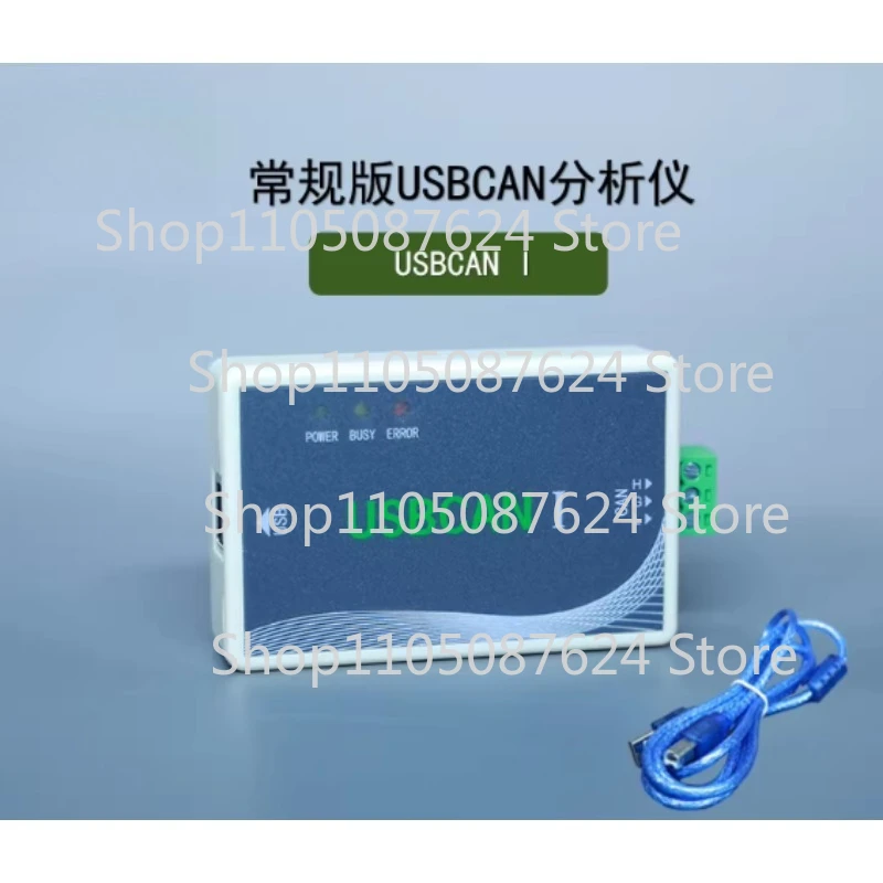 

Отладчик USBCAN: USB-CAN адаптер с поддержкой вторичной разработки, CANTest, SocketCAN