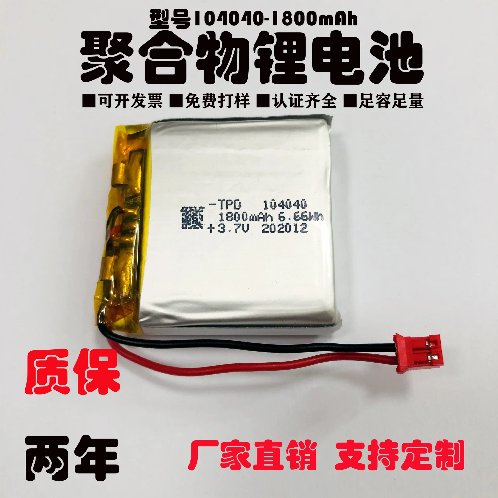 buy more will cheap 3.7v-104040 polymer lithium battery 1800mAh camera warm hand treasure lithium battery