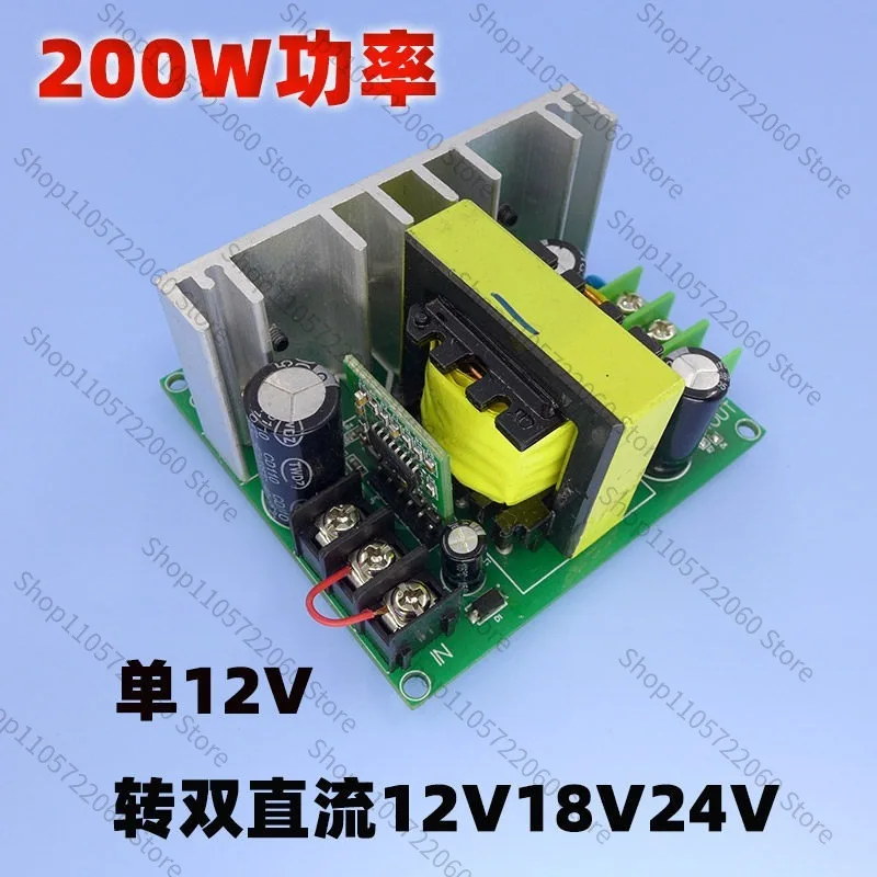 DC Single 12V To Dual Power Board Positive and Negative 12V18V24V Subwoofer Car Outdoor Audio Amplifier Modification