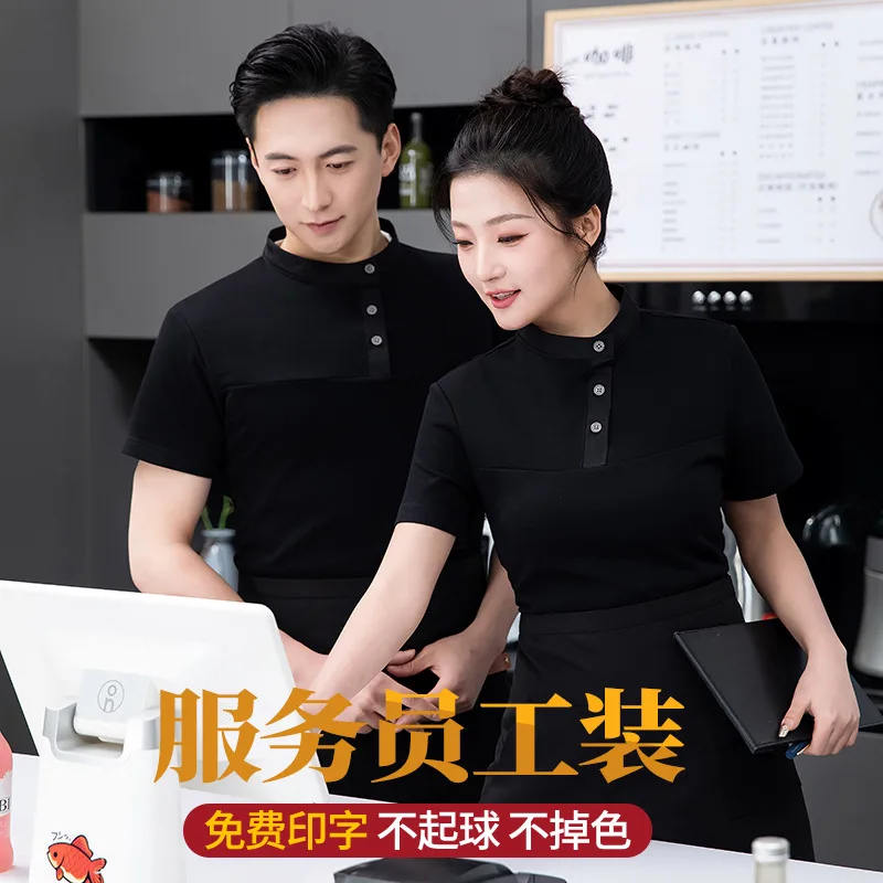 レストランウェイター作業服半袖Tシャツユニセックス鍋バーベキュー鍋ミルクティーデザート夏作業服