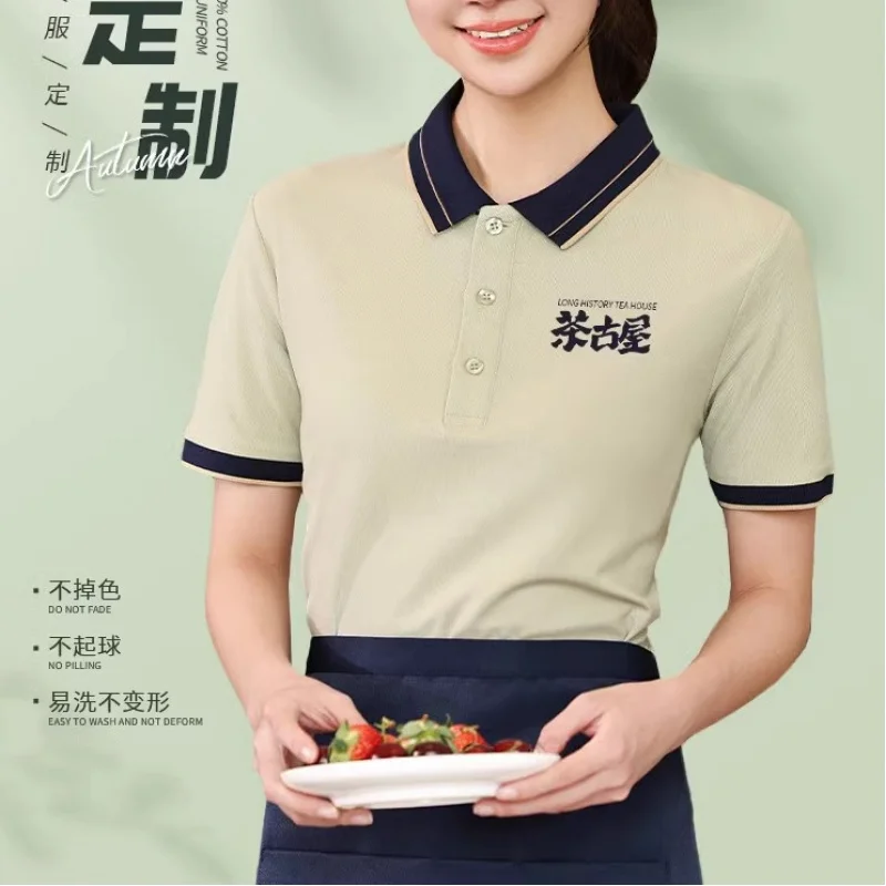 ケータリングファーストフードレストランウェイター半袖作業服レストランバーベキューステーキショップカフェミルクティーショップ薄手トップ