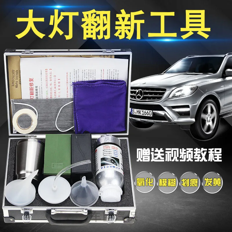 

Suitable for headlight renovation tool set, atomizing cup yellowing and cracking, no polishing and scratching coating liquid, he