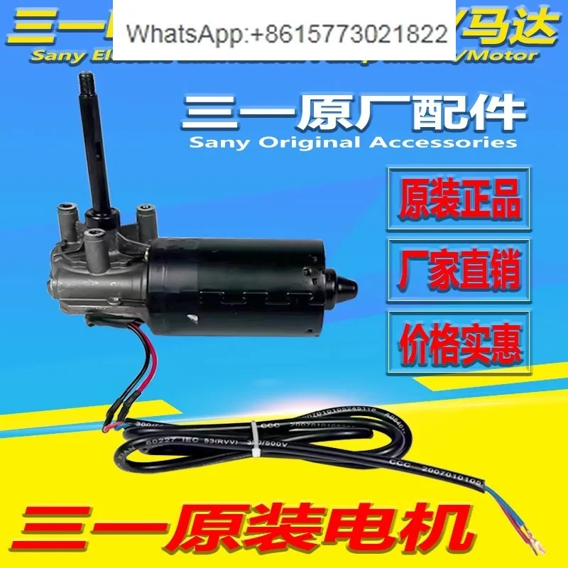 4WDB-M1.2/44F Sany mixing station main engine electric butter pump grease lubrication pump DC24V motor