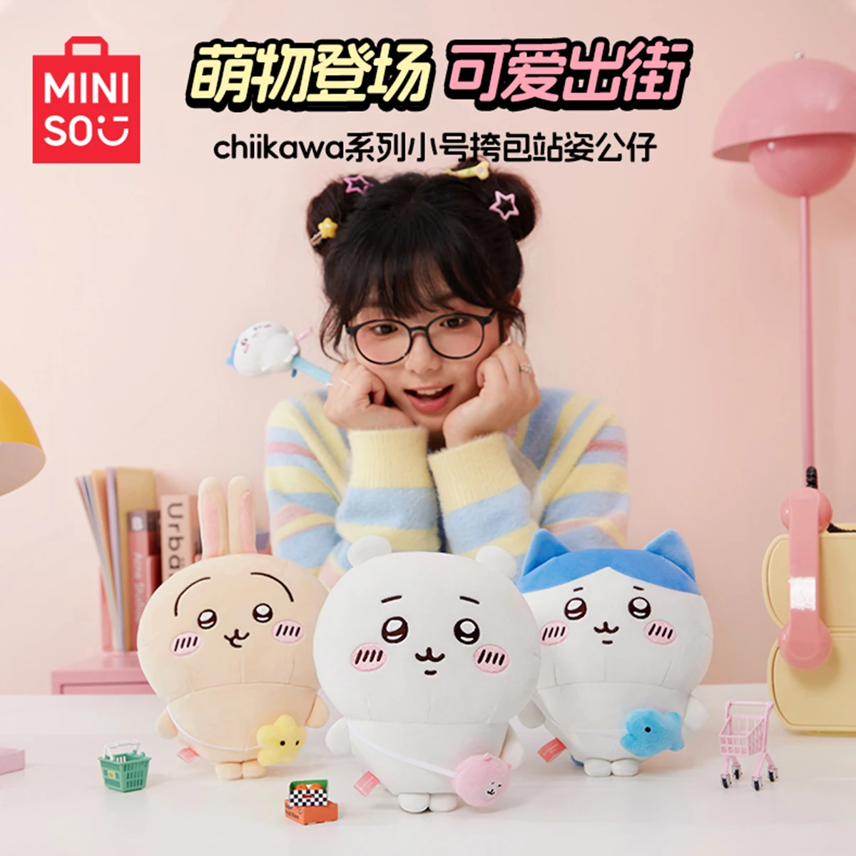 

Miniso 20 см кавайная серия Chiikawa маленькая Наплечная Сумка стоячая фигурка аниме Девочка Сердце милая плюшевая кукла игрушки подарки для девочек