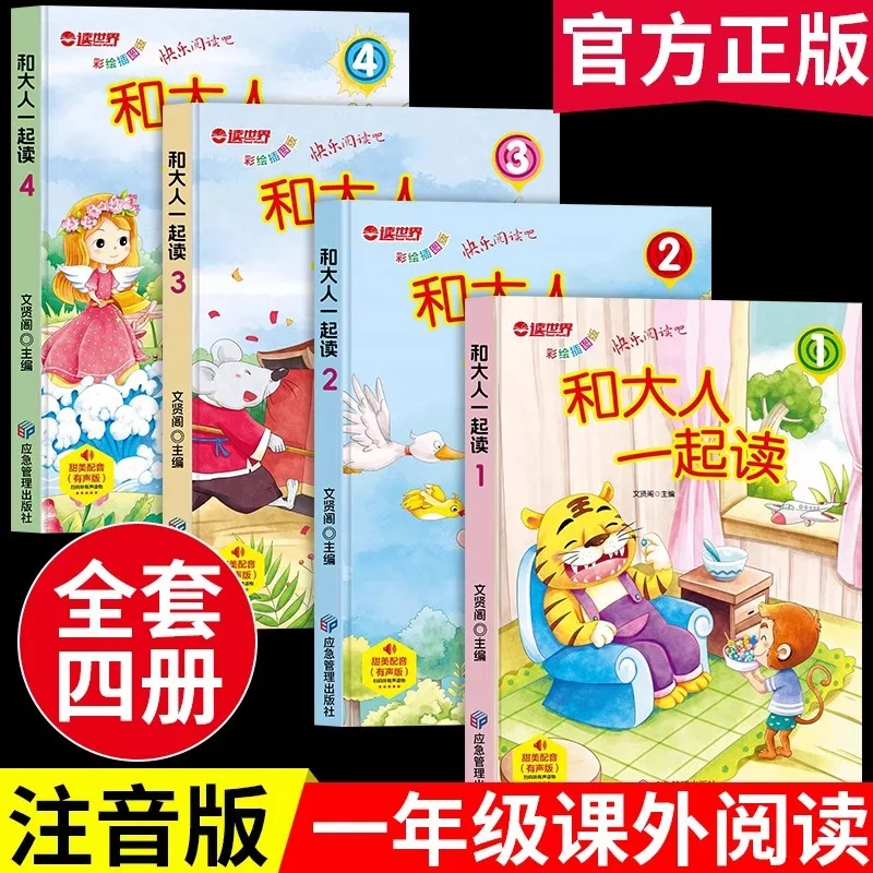 

Read with Adults, Read Extracurricular Books in The First Semester of First Grade